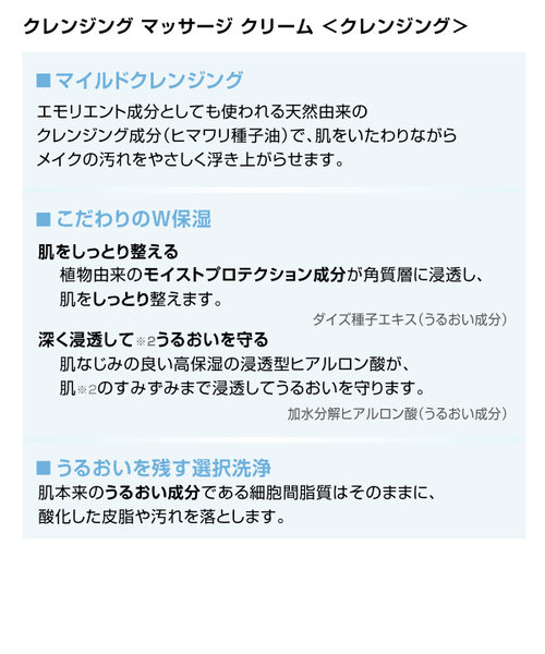 数量限定】クレンジング マッサージ クリーム × リバイタライズ