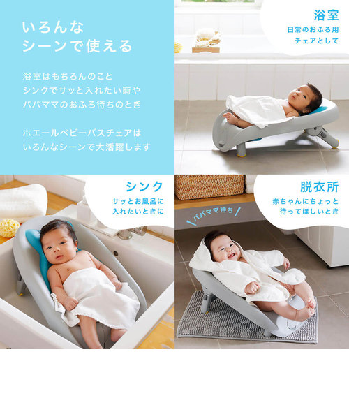 新生児から使えるバスチェアセット | DADWAY（ダッドウェイ）の