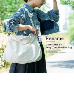 Rename キャンバス ハンドル 2WAY トート ショルダーバッグ -ナチュラル
