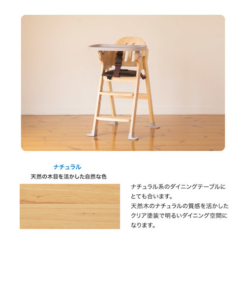 木製ハイチェア Easy-sit（ナチュラル） | KATOJI（カトージ）の通販