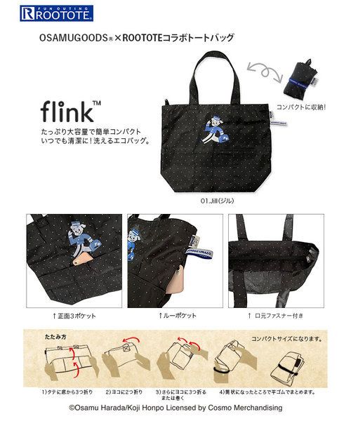 625601 ルートート（ROOTOTE）/ OE.フリンク. OSAMU GOODS(R)-A（01