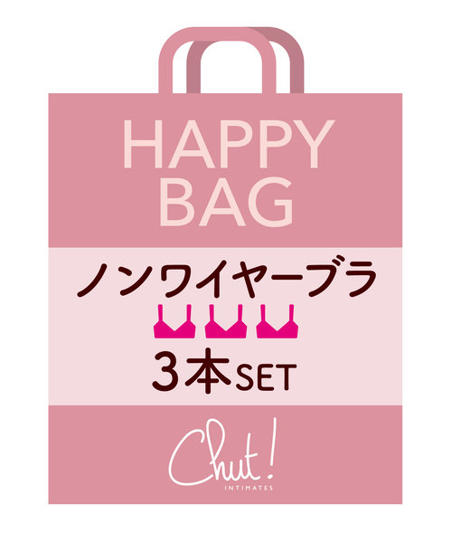 HAPPY BAG (ノンワイヤーブラ 3本SET) (X740)
