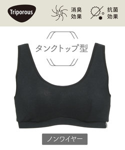 【ノンワイヤー】ハーフトップブラ　[トリポーラス]　(C358) Tシャツに響かないブラ 抗菌　消臭