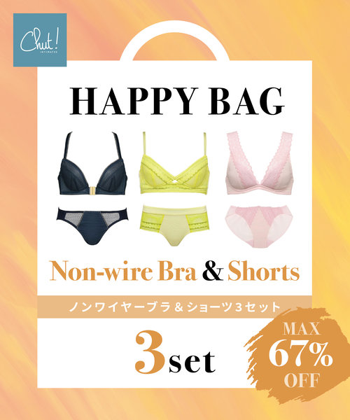 【HAPPY BAG】ノンワイヤーブラ&ショーツ3セット (X703)