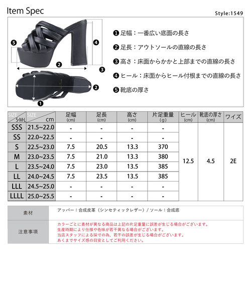 クッション入り 厚底編み込みミュールサンダル【12.5cmヒール】 (1549