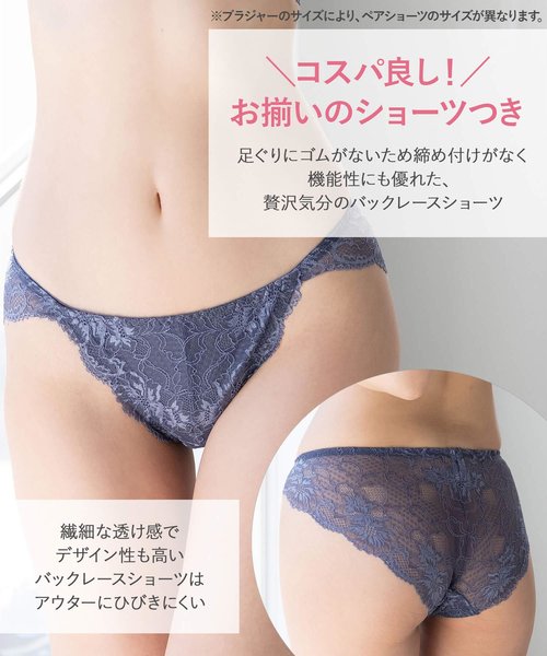 ふわ盛 カシュクールレース ノンワイヤーブラ&ショーツセット B65-G75カップ fran de lingerie（フランデランジェリー）の通販  &mall