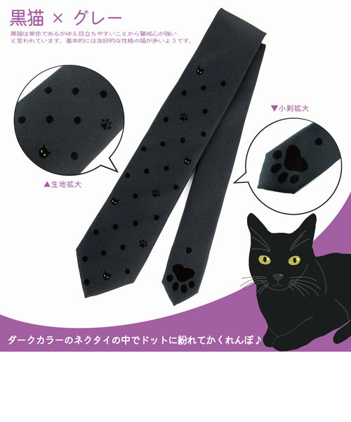 猫ネクタイ（黒猫） | A-STUDIO（エースタジオ）の通販 - &mall