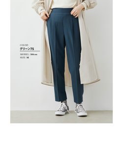 ウツクシルエットテーパードパンツ