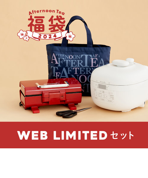 引取可☆Afternoon Tea LIVING【WEB限定】2022年福袋-