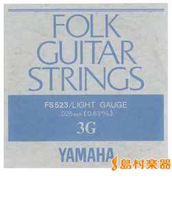 FS-523 アコースティックギター用バラ弦