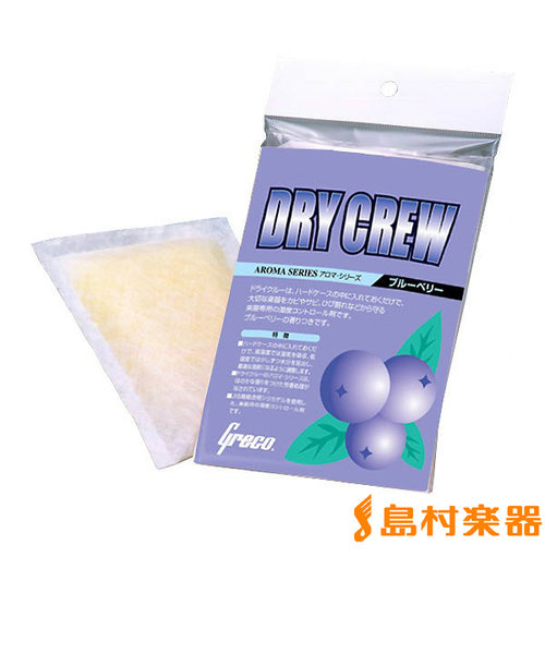 DRY CREW ブルーベリー 湿度調整剤