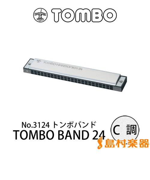 No.3124 TOMBO BAND 24 C調 24穴 複音ハーモニカ 【トンボバンド24