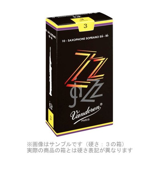 ZZ（ズィーズィー） 【硬さ：2・1/2】 サックスリード ソプラノサックス用