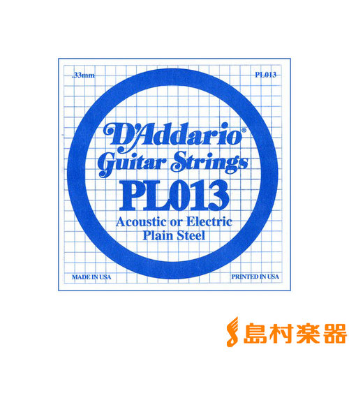 PL013 アコギ／エレキギター兼用弦 Plain Steel 013 【バラ弦1本】