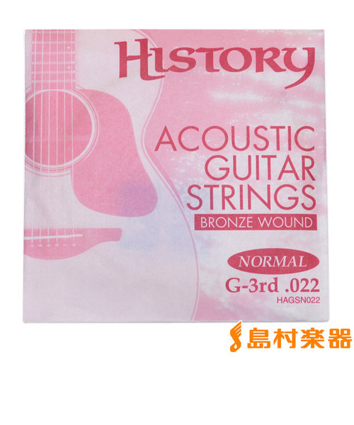 HAGSN022 アコースティックギター弦 G-3rd .022 【バラ弦1本】