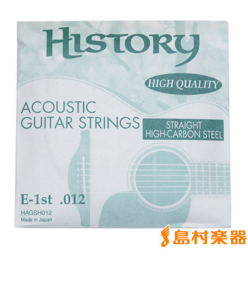 HAGSH012 アコースティックギター弦 E-1st .012 【バラ弦1本】