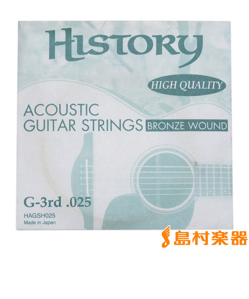 HAGSH025 アコースティックギター弦 G-3rd .025 【バラ弦1本】