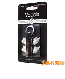 VOCALS ボーカル用イヤープロテクター