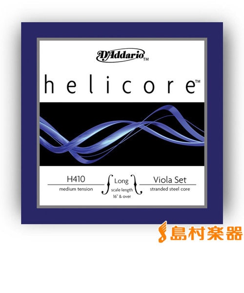H410 LM ビオラ弦 Helicore Viola Strings ミディアムテンション ロングスケール セット弦 島村楽器（シマムラ