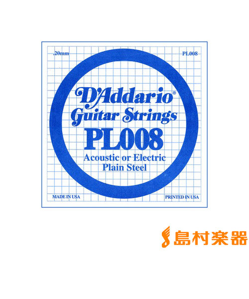 PL008 アコギ／エレキギター兼用弦 Plain Steel 008 【バラ弦1本】