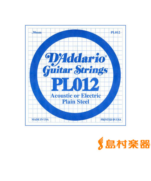 PL012 アコギ／エレキギター兼用弦 Plain Steel 012 【バラ弦1本】
