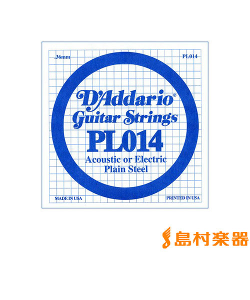 PL014 アコギ／エレキギター兼用弦 Plain Steel 014 【バラ弦1本】