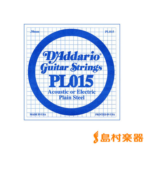 PL015 アコギ／エレキギター兼用弦 Plain Steel 015 【バラ弦1本】