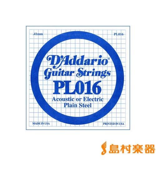 PL016 アコギ／エレキギター兼用弦 Plain Steel 016 【バラ弦1本】