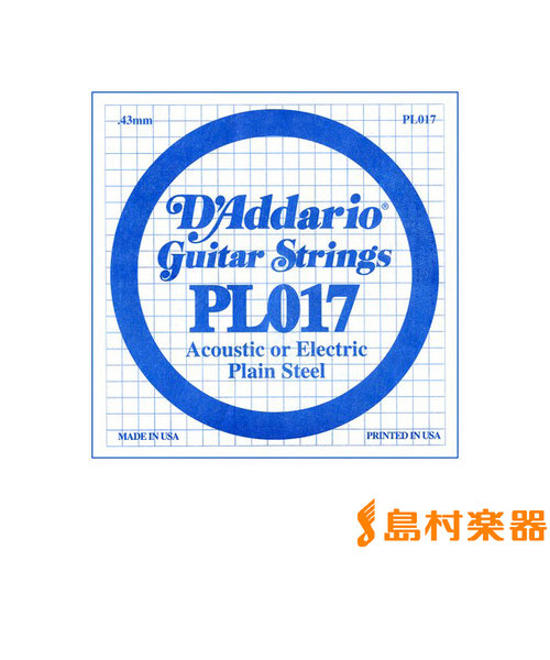 PL017 アコギ／エレキギター兼用弦 Plain Steel 017 【バラ弦1本】