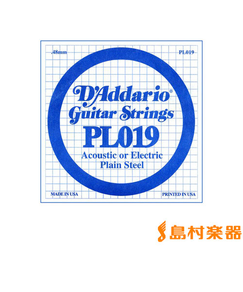 PL019 アコギ／エレキギター兼用弦 Plain Steel 019 【バラ弦1本】