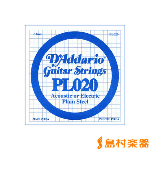 PL020 アコギ／エレキギター兼用弦 Plain Steel 020 【バラ弦1本】