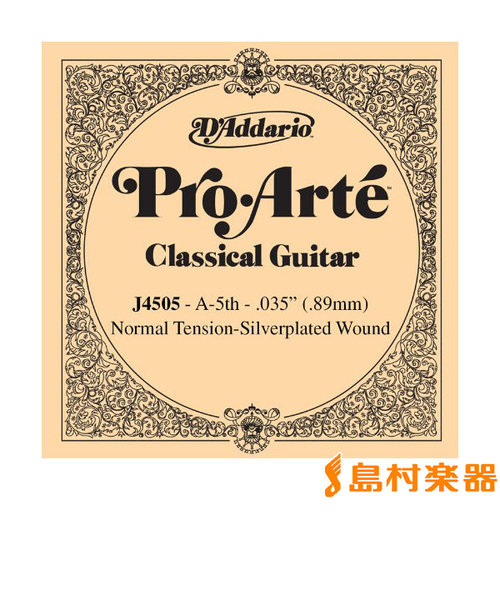 J4505 クラシックギター弦 ProArte Nylon ノーマルテンション 5弦：0350 【バラ弦1本】