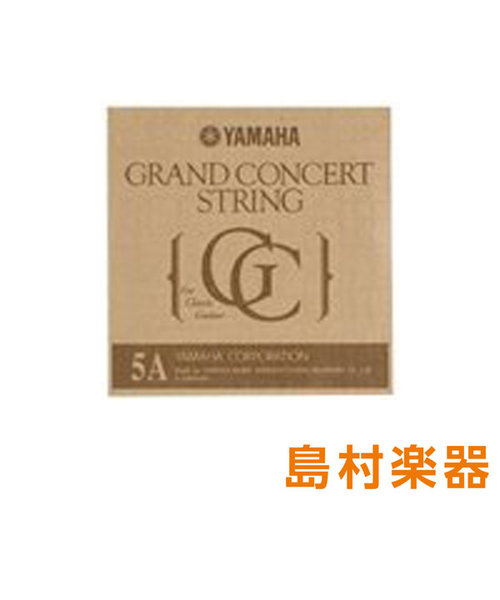 S15 GRAND CONCERT クラシックギター弦 5弦 【バラ弦1本】