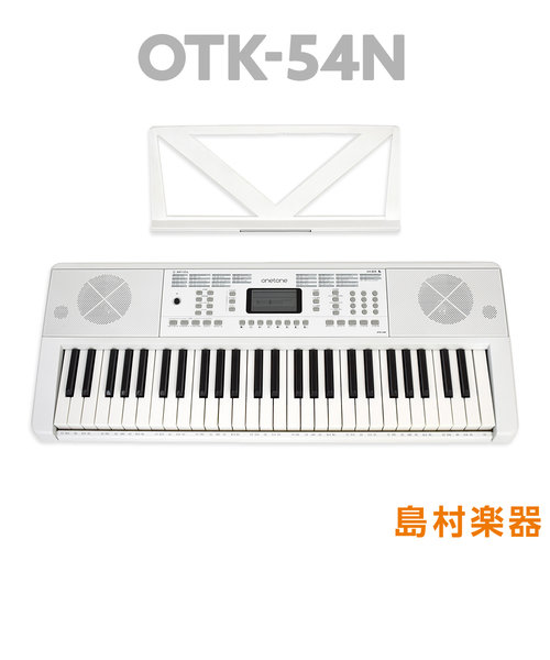 OTK-54N ホワイト 54鍵盤