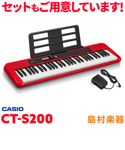 CT-S200 RD レッド 61鍵盤 Casiotone カシオトーン