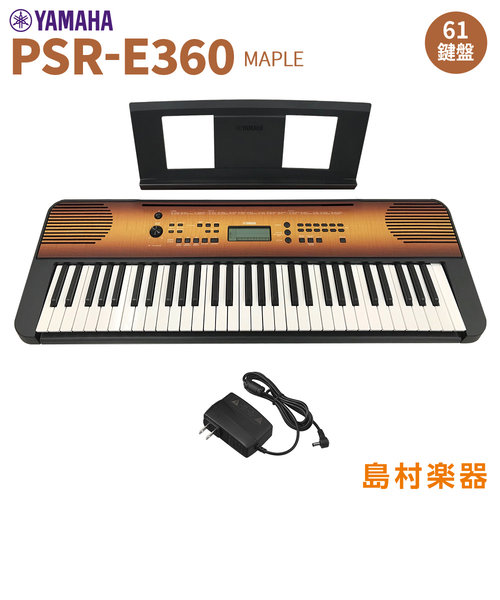 PSR-E360MA メイプル 木目調パネル 61鍵盤 タッチレスポンス