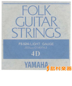 FS-524 アコースティックギター用バラ弦