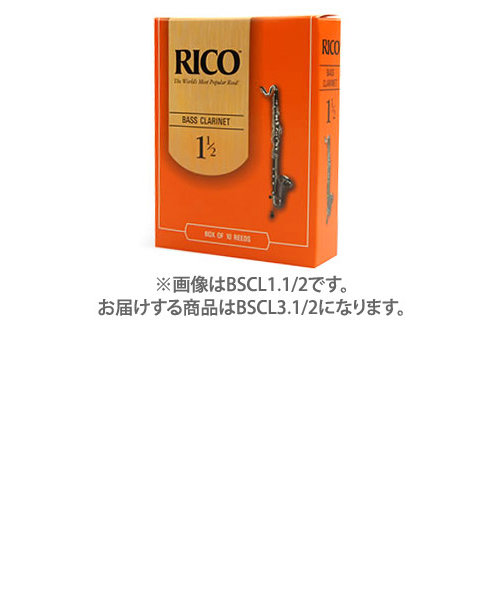 Rico BSCL3.1/2 リコ バスクラリネット用リード 3．5 (10枚入り)