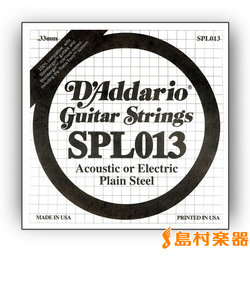 SPL013 アコギ／エレキギター兼用弦 Plain Steel Double Ball End Singles 013 【バラ弦1本】