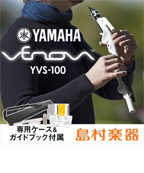 Venova (ヴェノーヴァ) YVS-100 カジュアル管楽器 【専用ケース付き】
