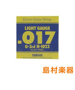 H1023 G3 エレキギター弦 ライトゲージ 3弦 【バラ弦1本】