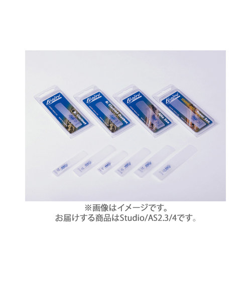 Studio/AS2.3/4 リード アルトサックス用 樹脂製 【硬さ：2.3/4】