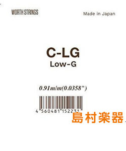 C-LG Clear ウクレレ弦 クリアフロロカーボン LowG 単品 バラ弦 1本