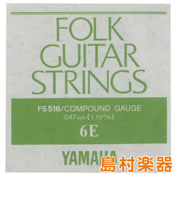 FS516 フォークギター弦 コンパウンドゲージ 6弦 047
