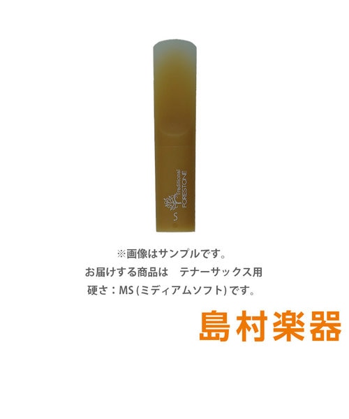フォレストーンリード Traditional テナーサックス用 【硬さ：MS ミディアムソフト】 島村楽器（シマムラガッキ）の通販 &mall