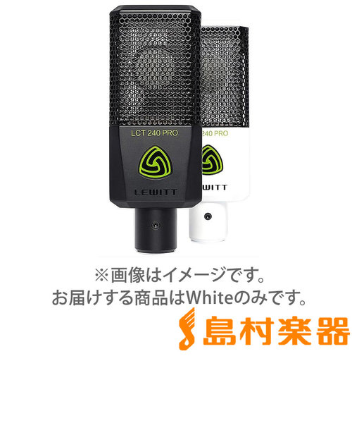 LCT 240 PRO WHITE コンデンサーマイク | 島村楽器（シマムラガッキ ...