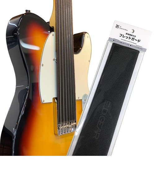 調湿機能付きフレットガード エレキギター用 アコースティックギター用 エレキベース用