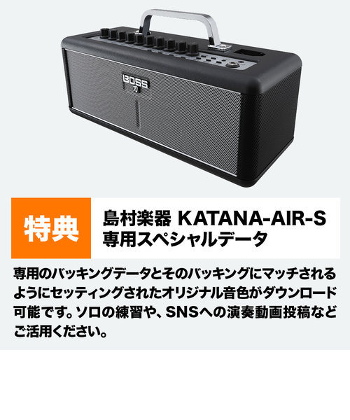 KATANA-AIR-S 完全ワイヤレスギターアンプ Bluetooth | 島村楽器 ...