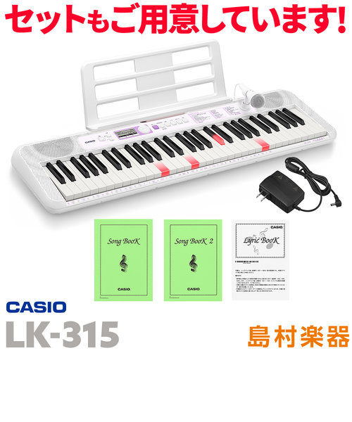 LK-315 マイク付き 光ナビゲーションキーボード 61鍵盤 | 島村楽器 ...