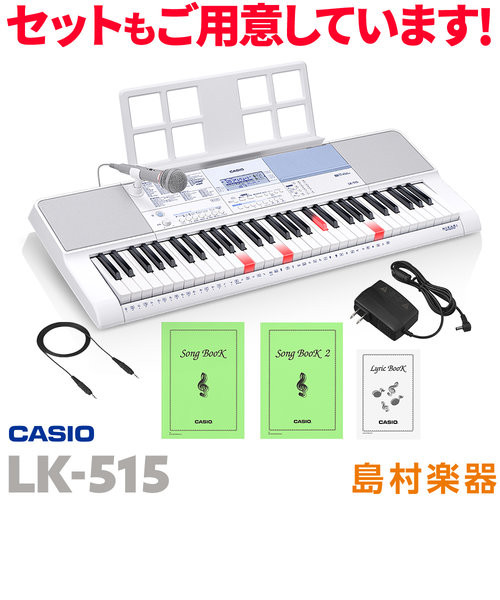 LK-515 マイク付き 光ナビゲーションキーボード 61鍵盤 | 島村楽器（シマムラガッキ）の通販 - mall